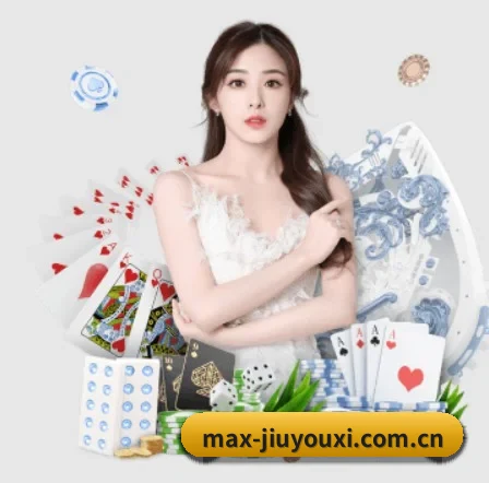 max-jiuyouxi.com.cn APP